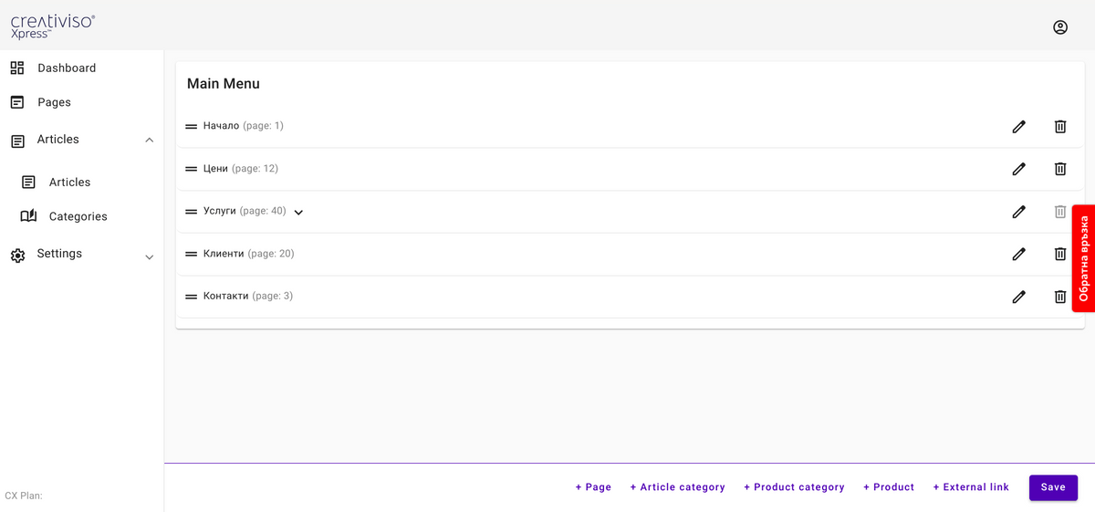 Административен панел